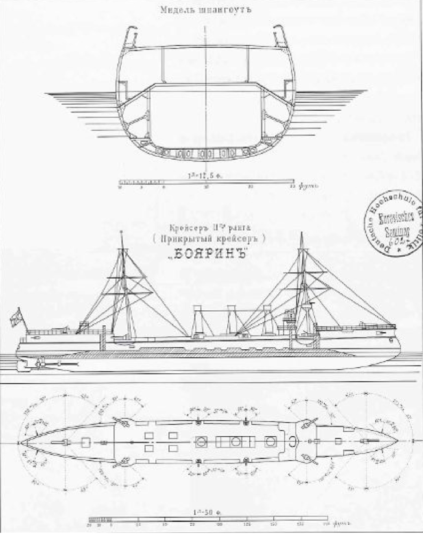 Крейсер боярин чертежи