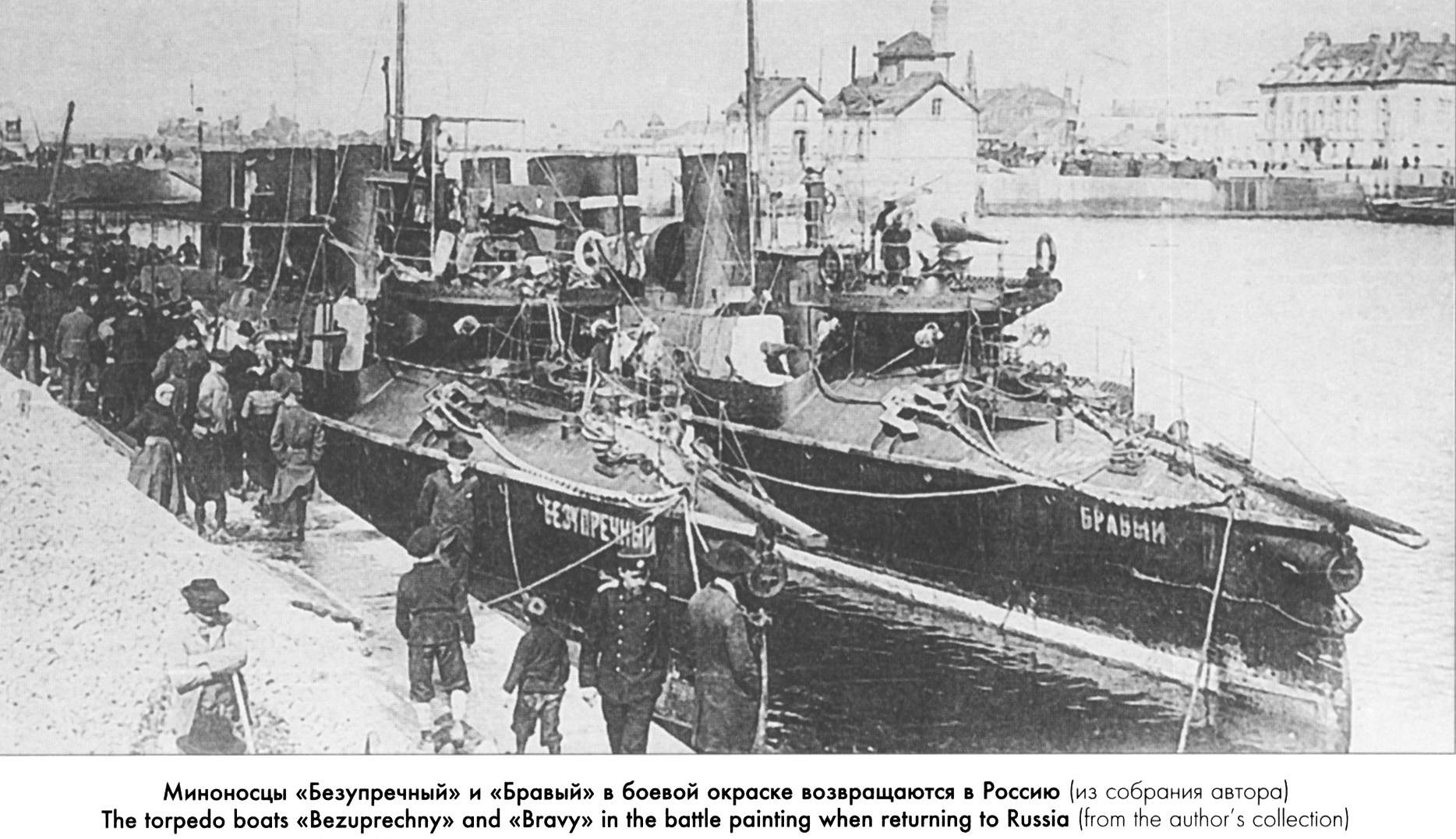 миноносец"тип 