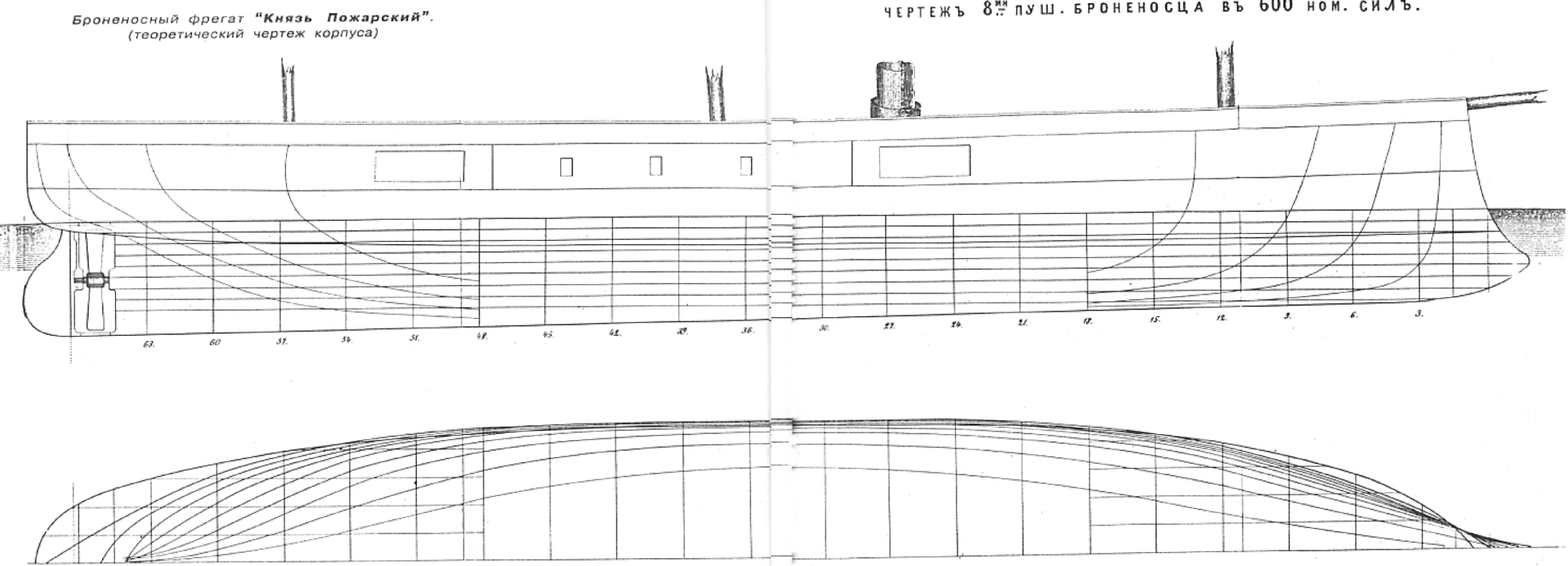 Князь пожарский лодка. Броненосный Фрегат князь Пожарский. Броненосный Фрегат князь Пожарский чертежи. Броненосный Фрегат Минин чертёж. Крейсер князь Пожарский.