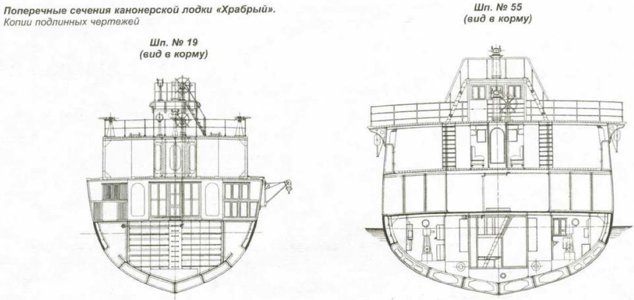 Чертежи канонерских лодок