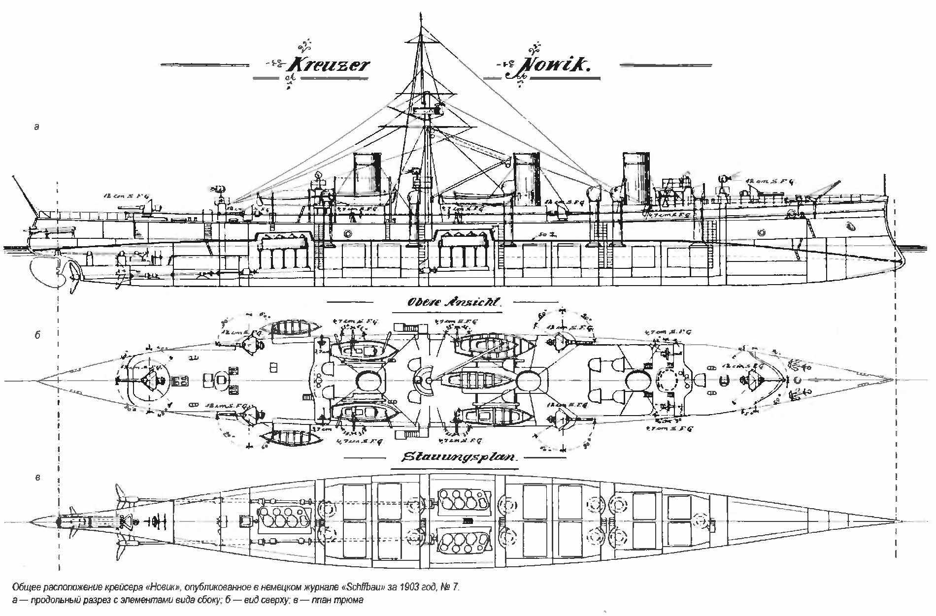 Крейсер новик чертежи