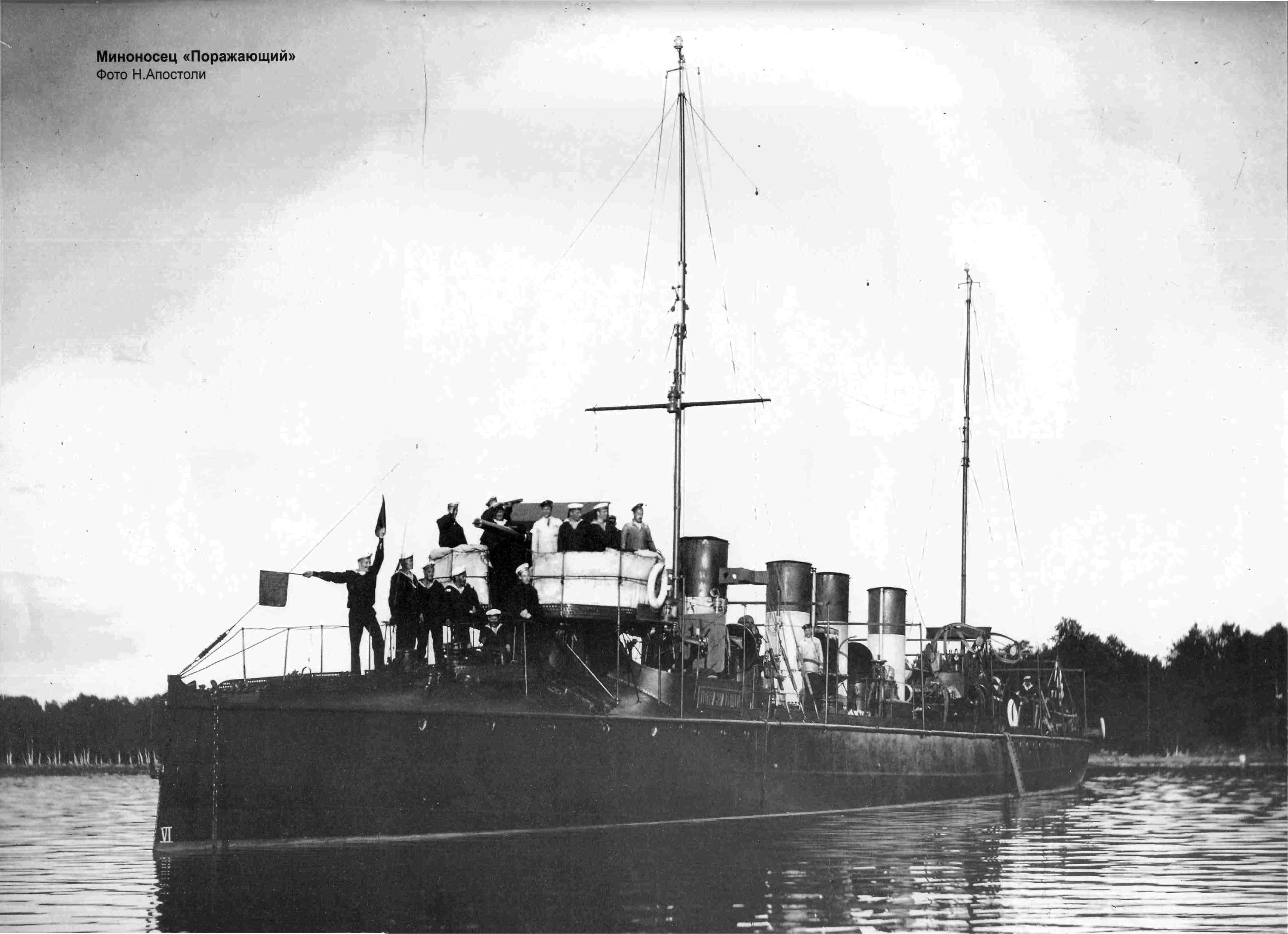 миноносец"тип 