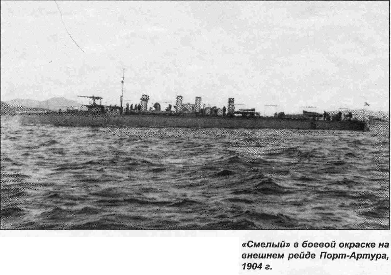 миноносец"тип 