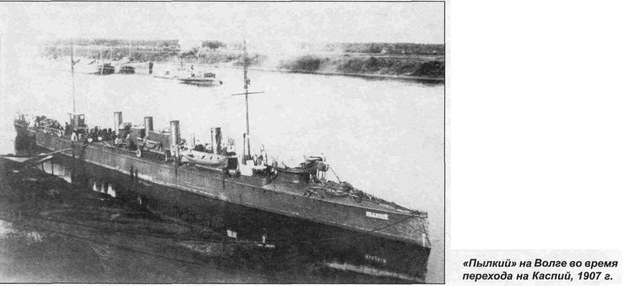 миноносец"тип 